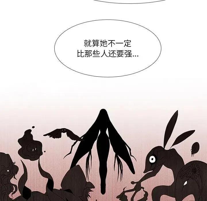 🍟魔法少年 31 第15页