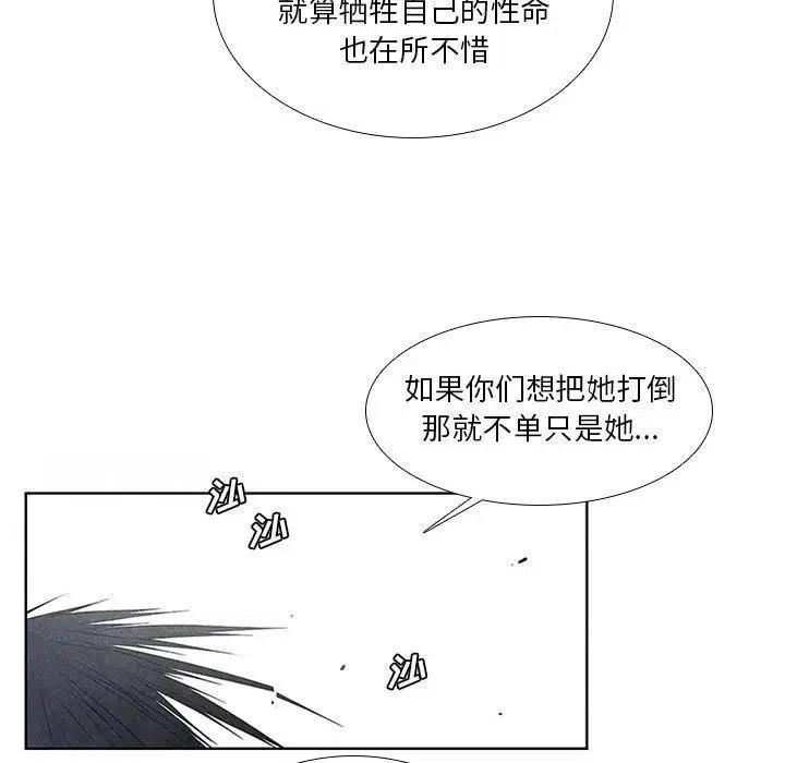 🍟魔法少年 31 第17页