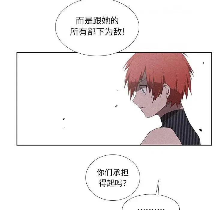 🍟魔法少年 31 第18页