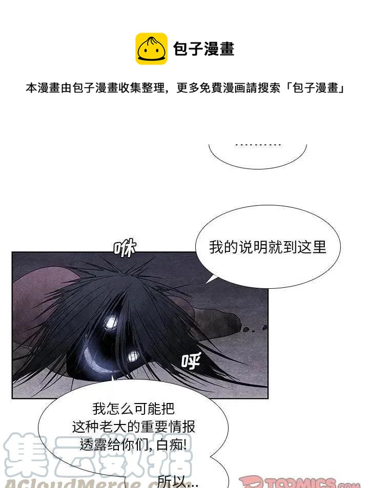 🍟魔法少年 31 第19页