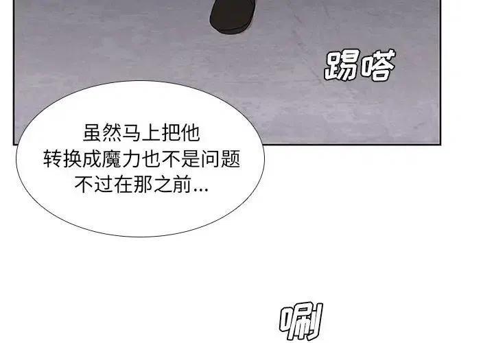 🍟魔法少年 31 第2页