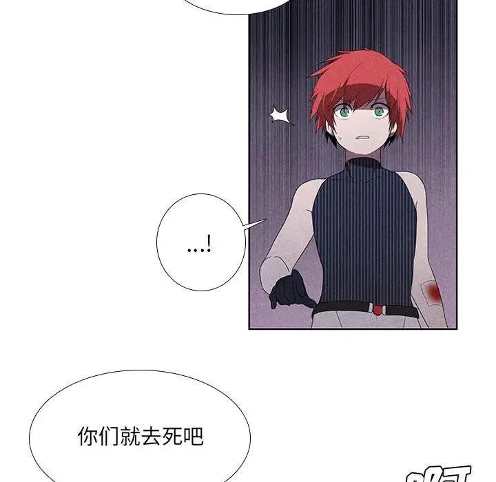 🍟魔法少年 31 第20页
