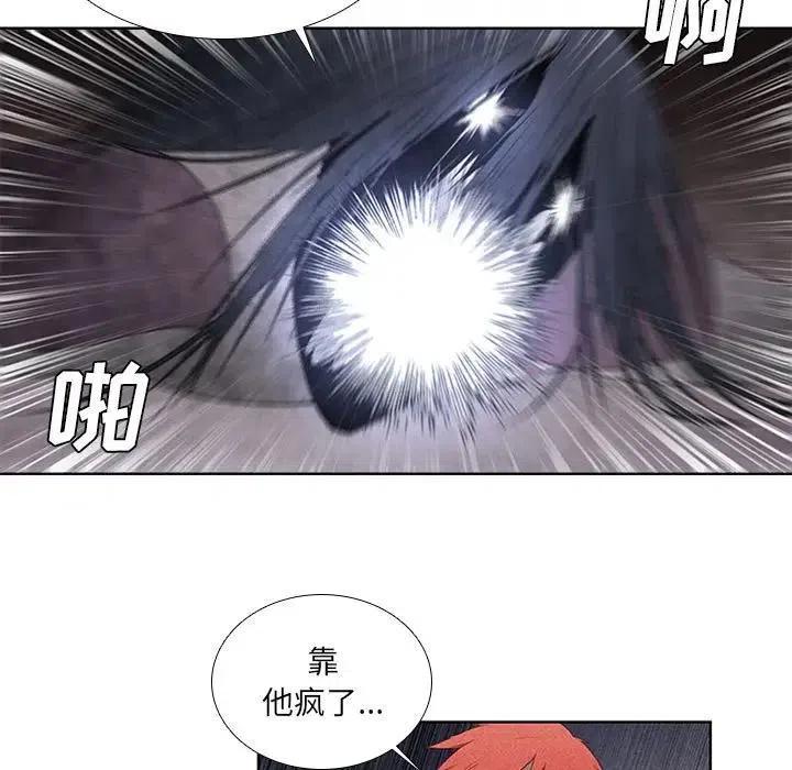 🍟魔法少年 31 第21页
