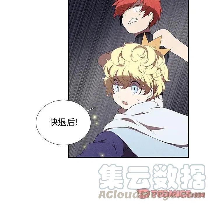 🍟魔法少年 31 第22页