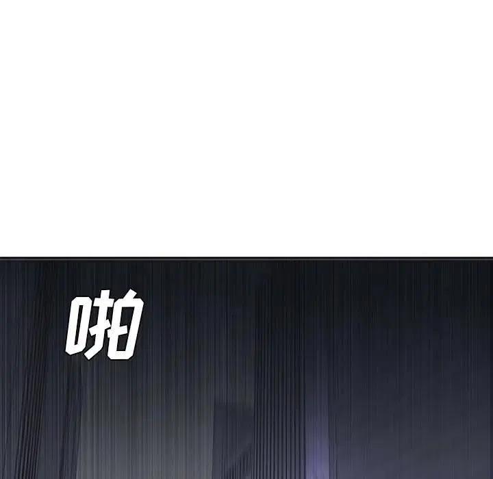 🍟魔法少年 31 第23页