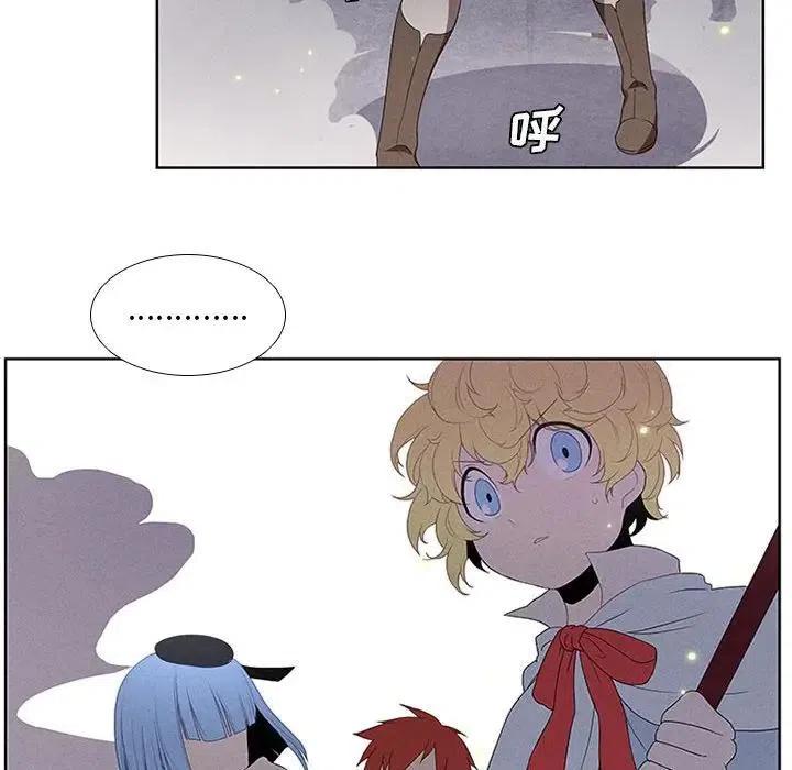 🍟魔法少年 31 第26页