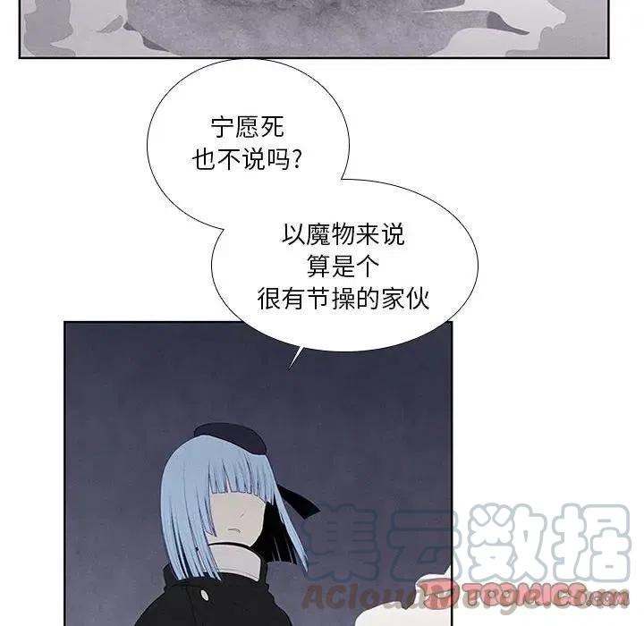 🍟魔法少年 31 第28页