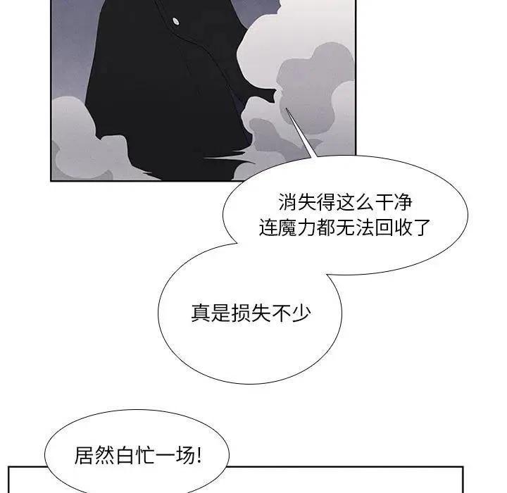 🍟魔法少年 31 第29页