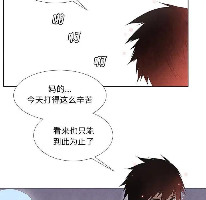 🍟魔法少年 31 第30页