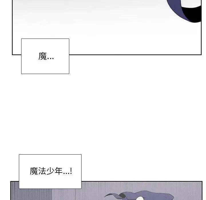 🍟魔法少年 31 第33页