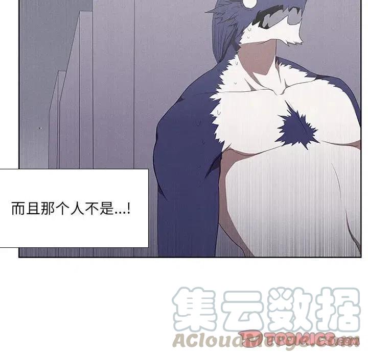 🍟魔法少年 31 第34页