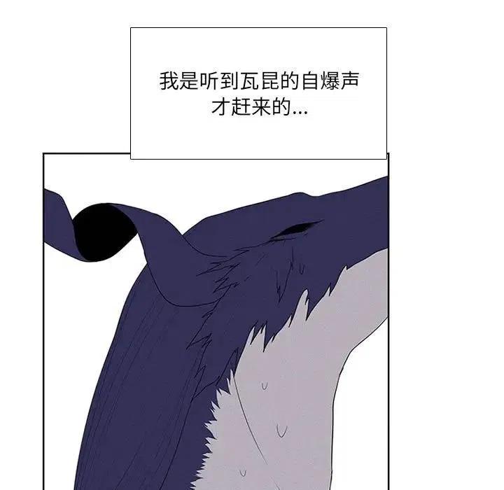 🍟魔法少年 31 第35页