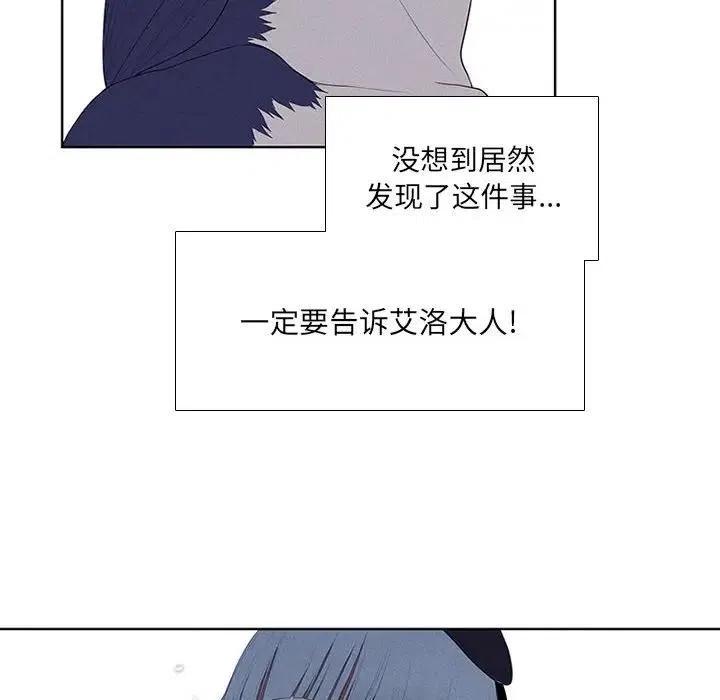 🍟魔法少年 31 第36页