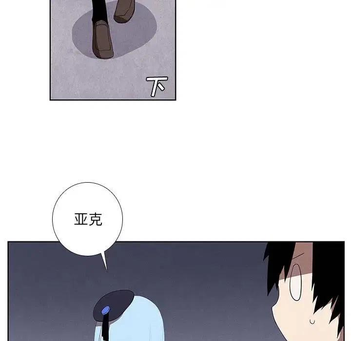 🍟魔法少年 31 第38页