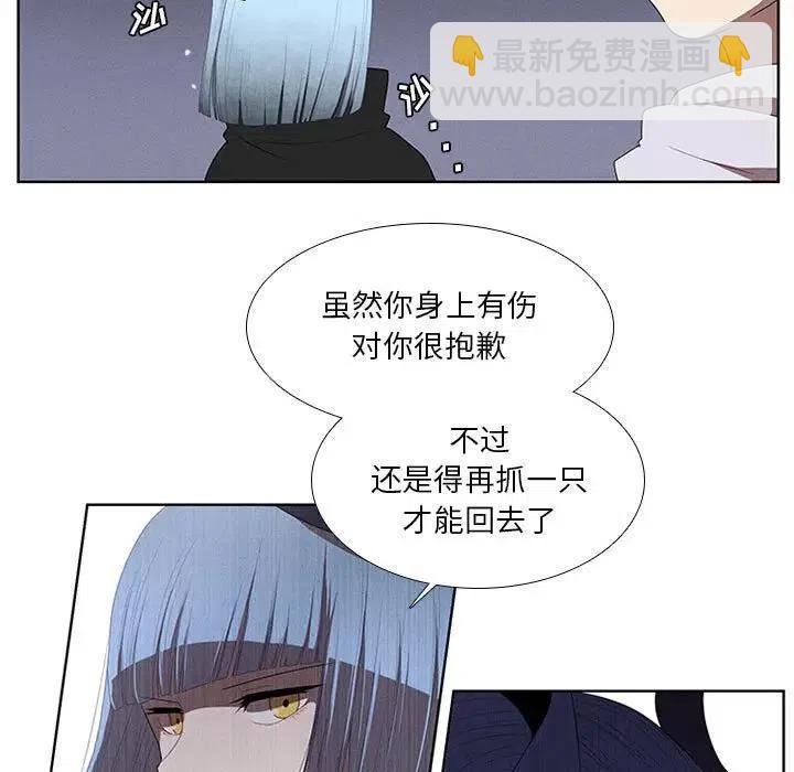 🍟魔法少年 31 第39页
