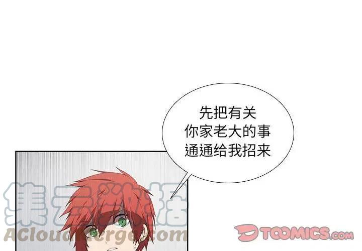 🍟魔法少年 31 第4页
