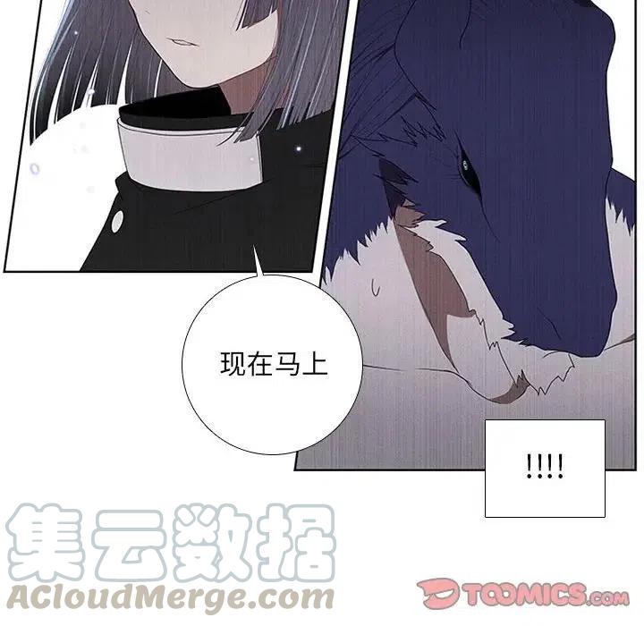 🍟魔法少年 31 第40页