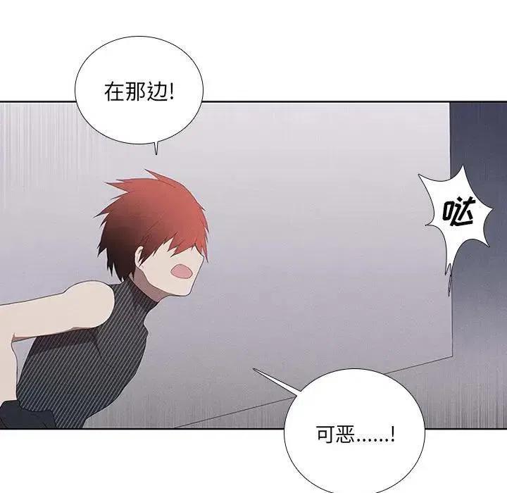 🍟魔法少年 31 第41页