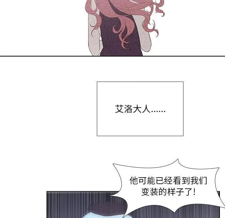 🍟魔法少年 31 第44页
