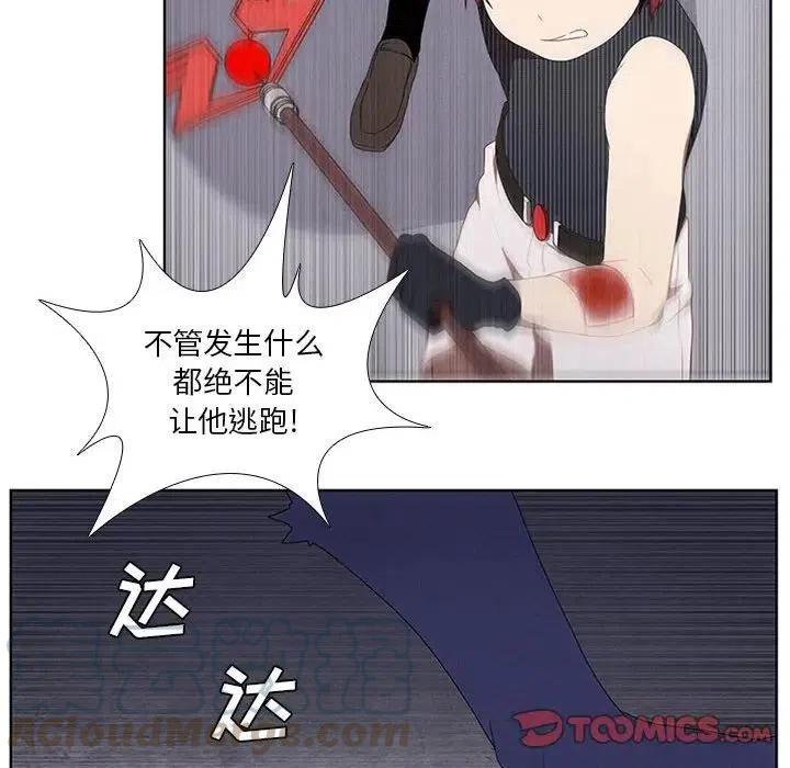 🍟魔法少年 31 第46页
