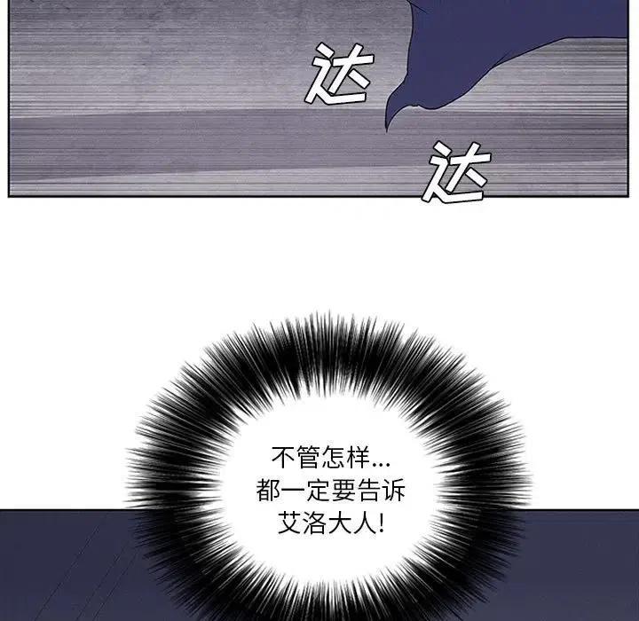 🍟魔法少年 31 第47页