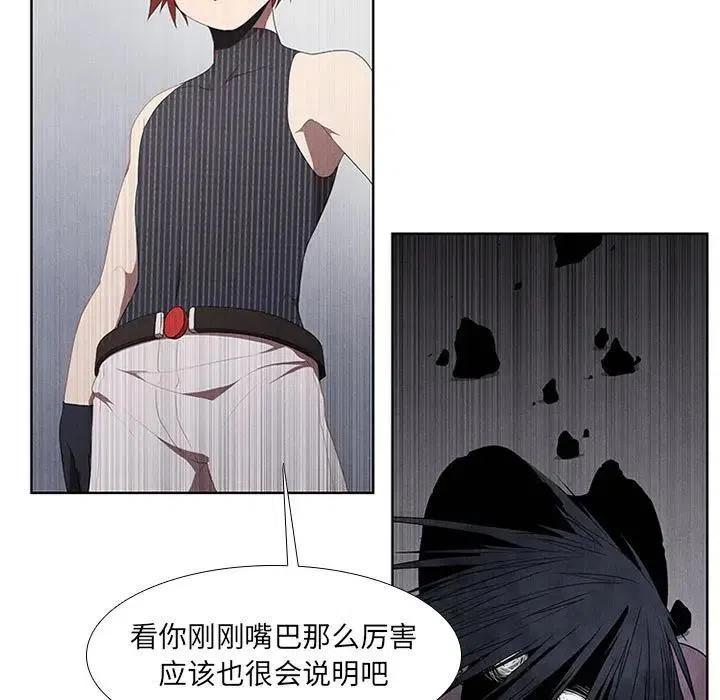 🍟魔法少年 31 第5页