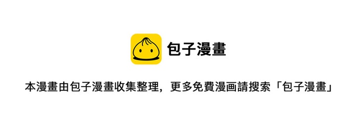 🍟魔法少年 31 第50页