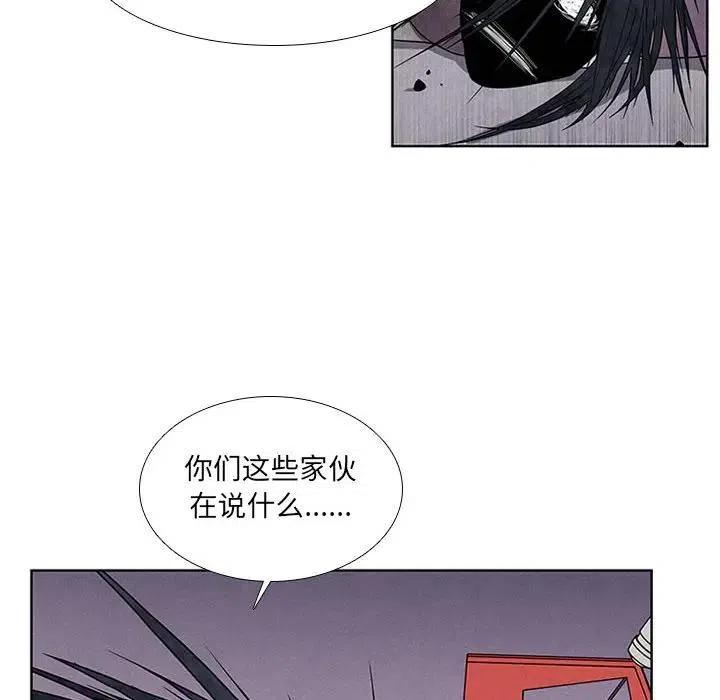 🍟魔法少年 31 第6页