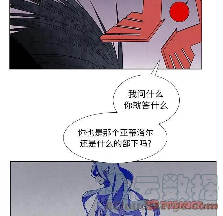 🍟魔法少年 31 第7页