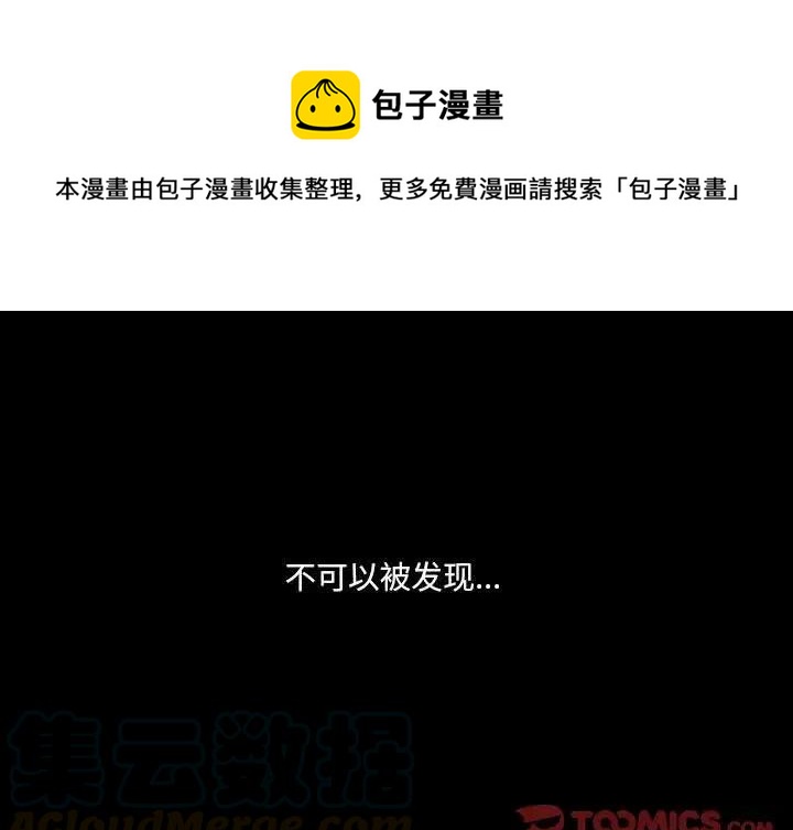 🍟魔法少年 33 第1页