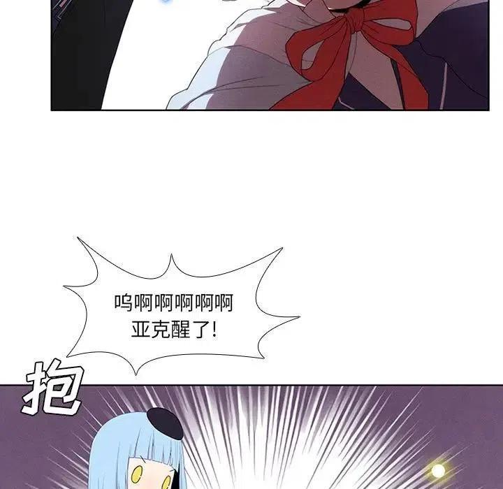 🍟魔法少年 33 第11页
