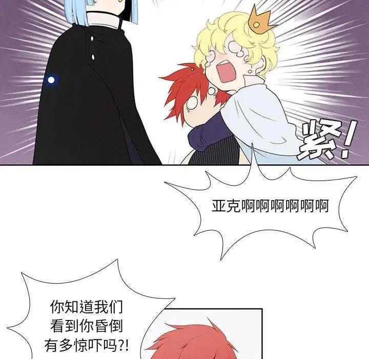 🍟魔法少年 33 第12页