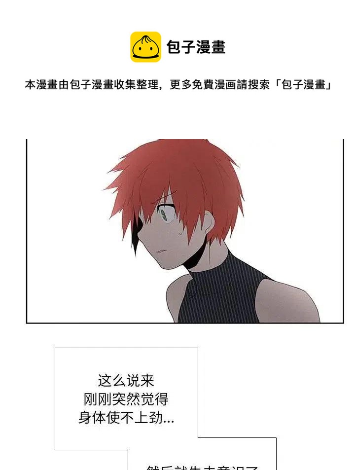 🍟魔法少年 33 第14页