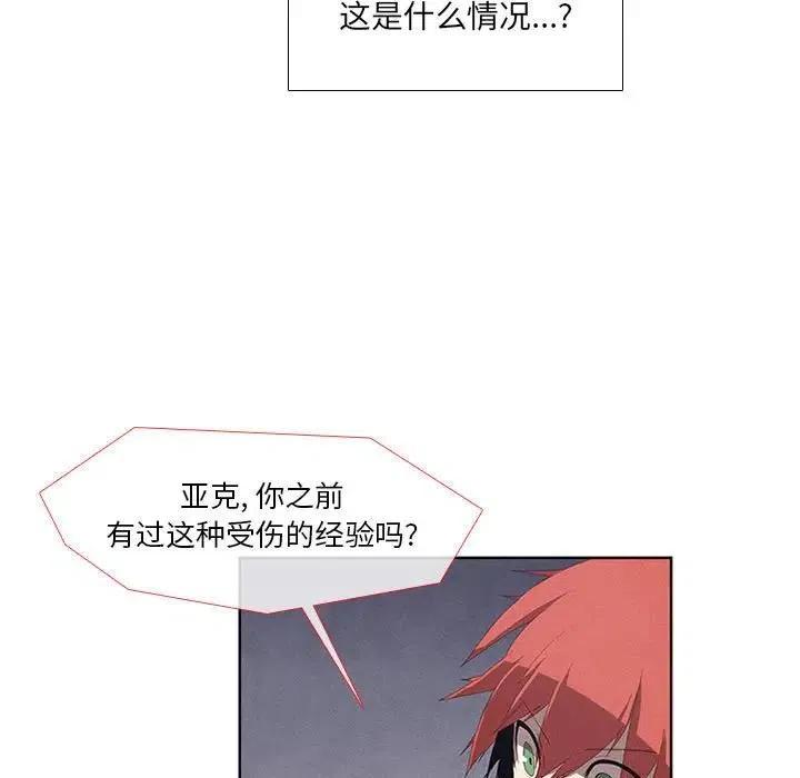 🍟魔法少年 33 第15页