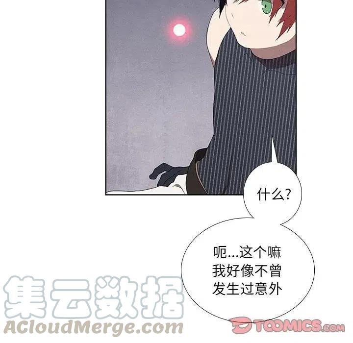 🍟魔法少年 33 第16页