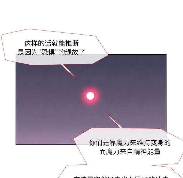 🍟魔法少年 33 第17页