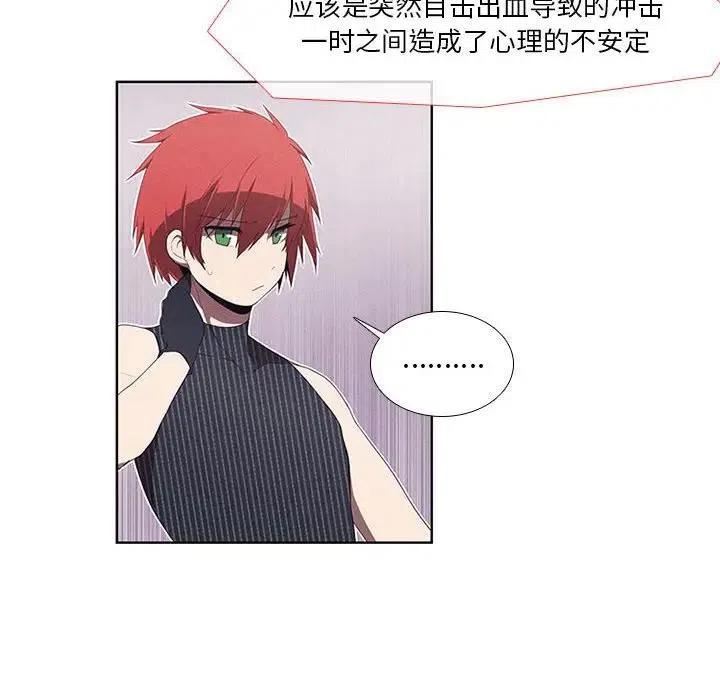 🍟魔法少年 33 第18页