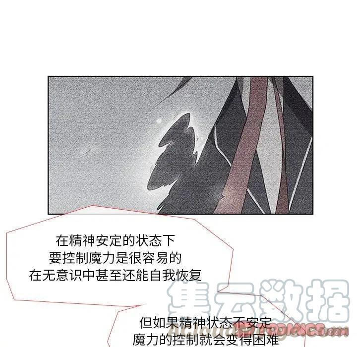 🍟魔法少年 33 第19页