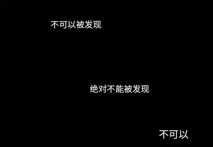 🍟魔法少年 33 第2页