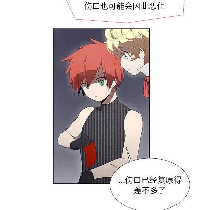 🍟魔法少年 33 第20页