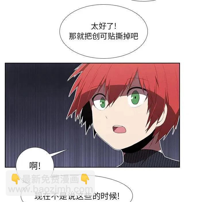 🍟魔法少年 33 第21页