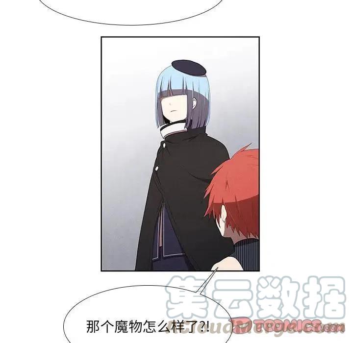 🍟魔法少年 33 第22页