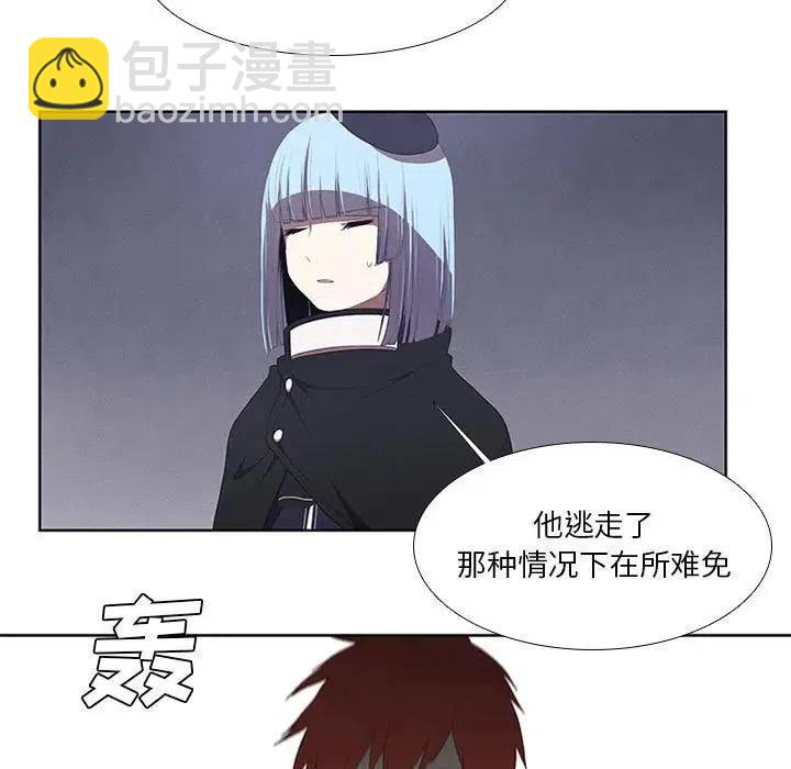 🍟魔法少年 33 第23页