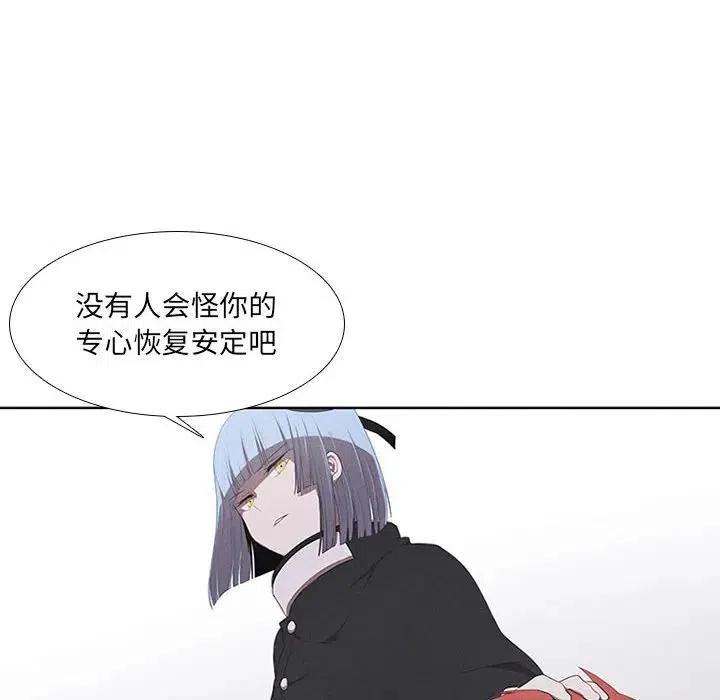 🍟魔法少年 33 第26页
