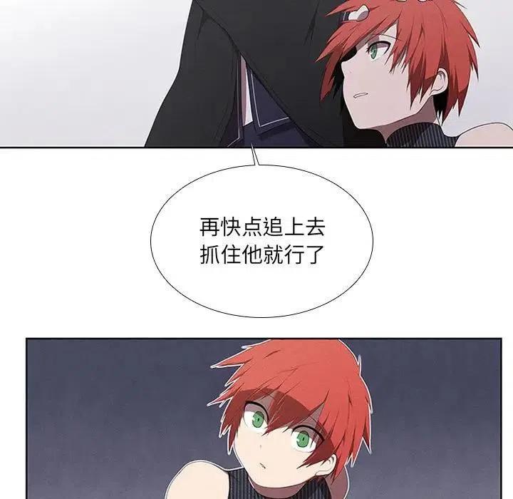 🍟魔法少年 33 第27页
