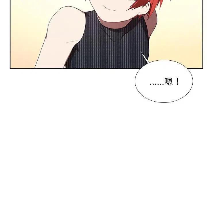🍟魔法少年 33 第29页