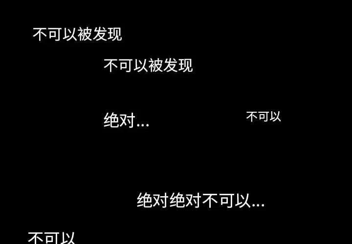 🍟魔法少年 33 第3页