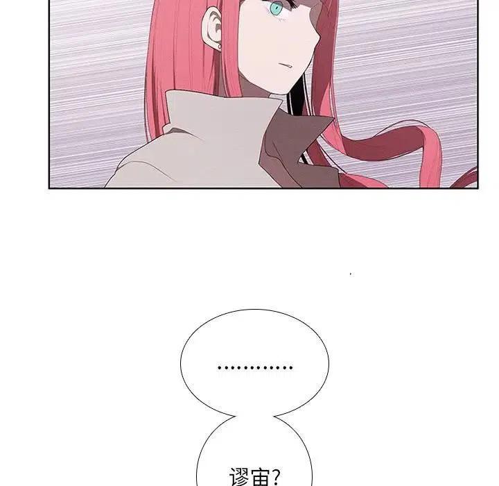🍟魔法少年 33 第33页