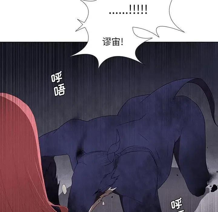 🍟魔法少年 33 第38页