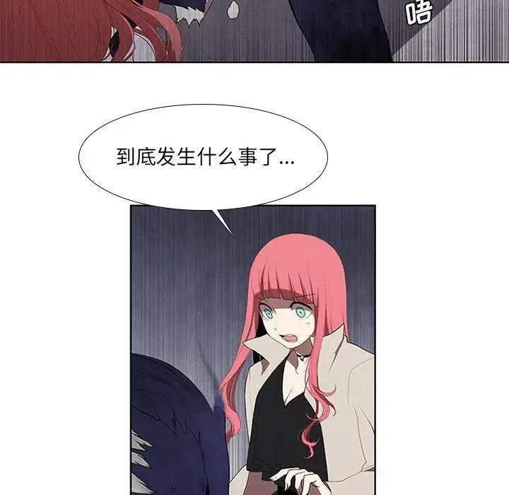 🍟魔法少年 33 第39页